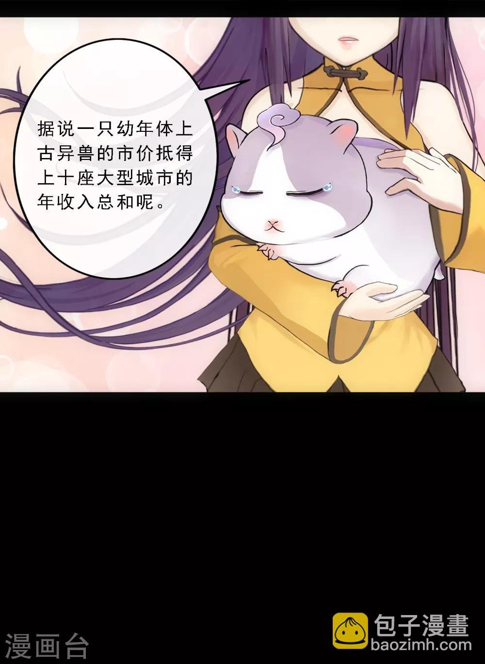 第91话 初见