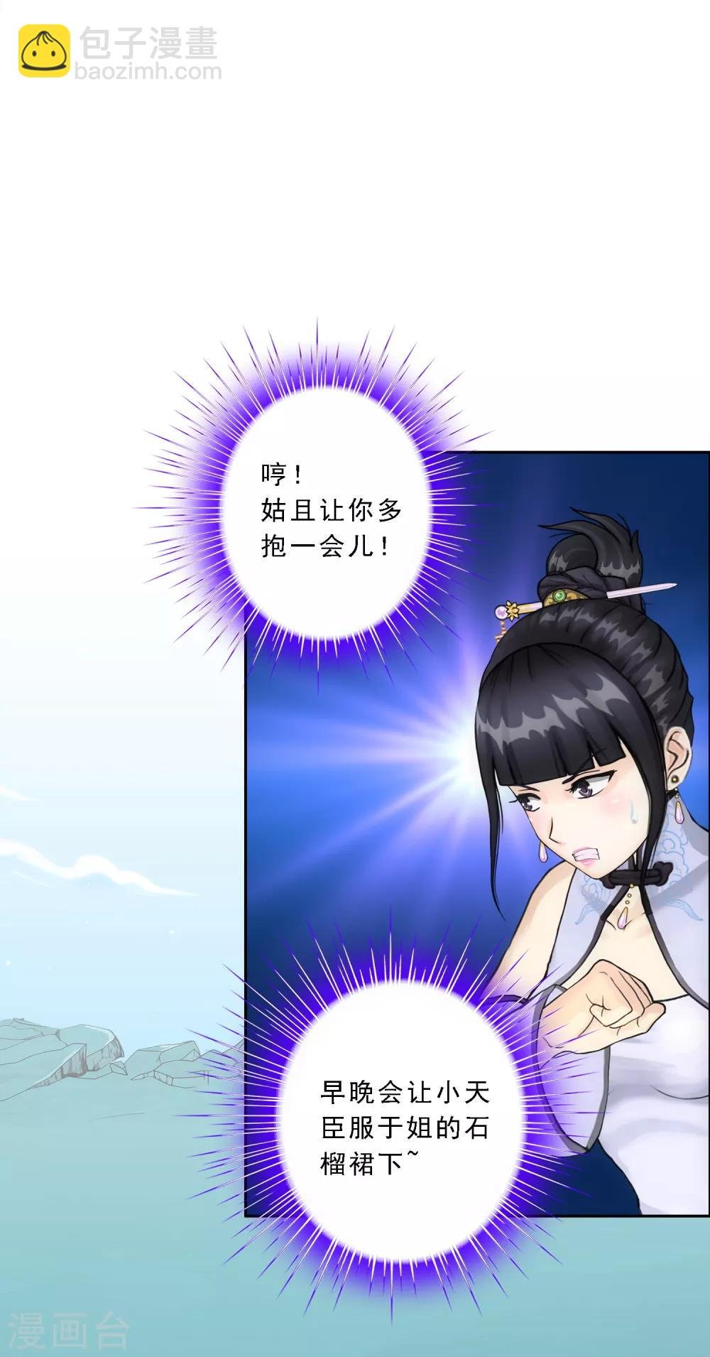 第92话 离别·重逢