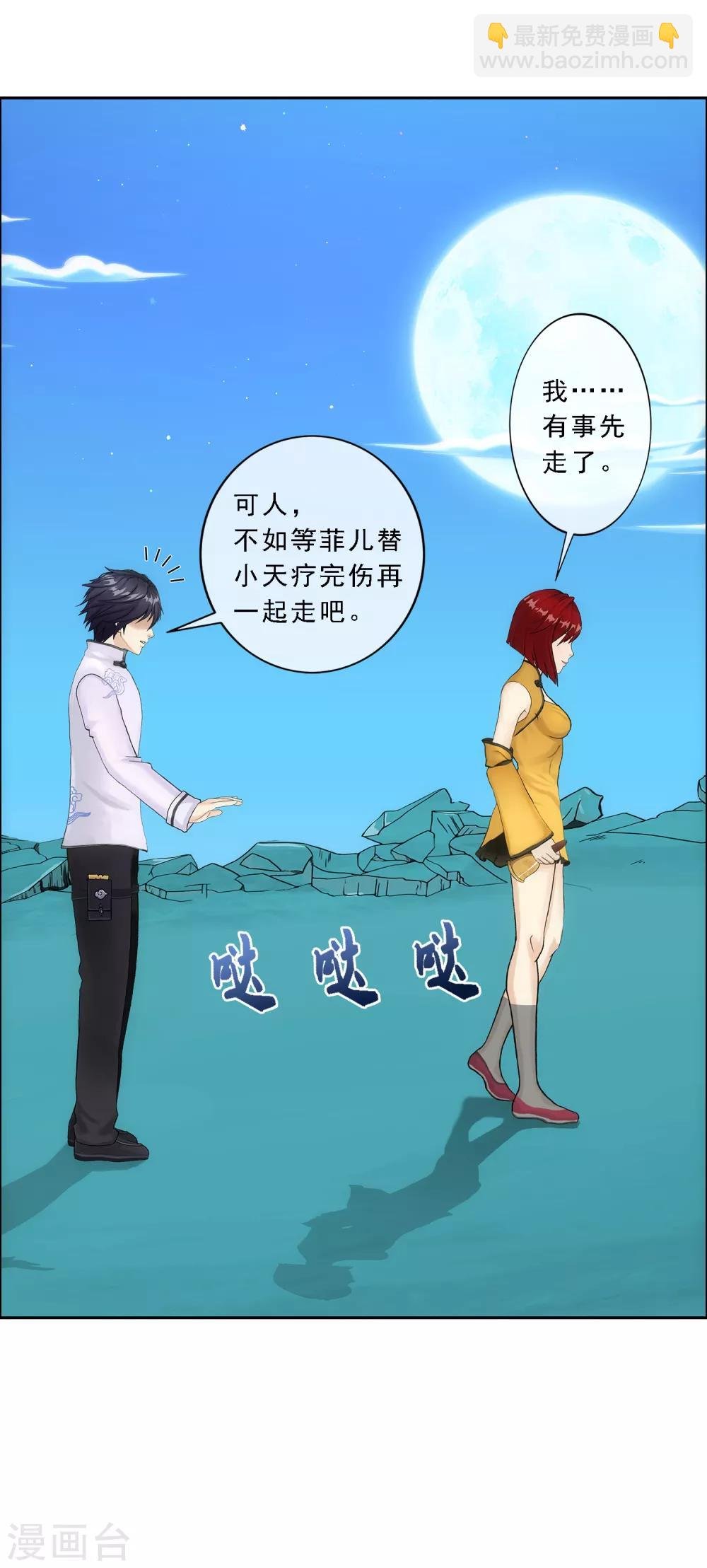 第92话 离别·重逢