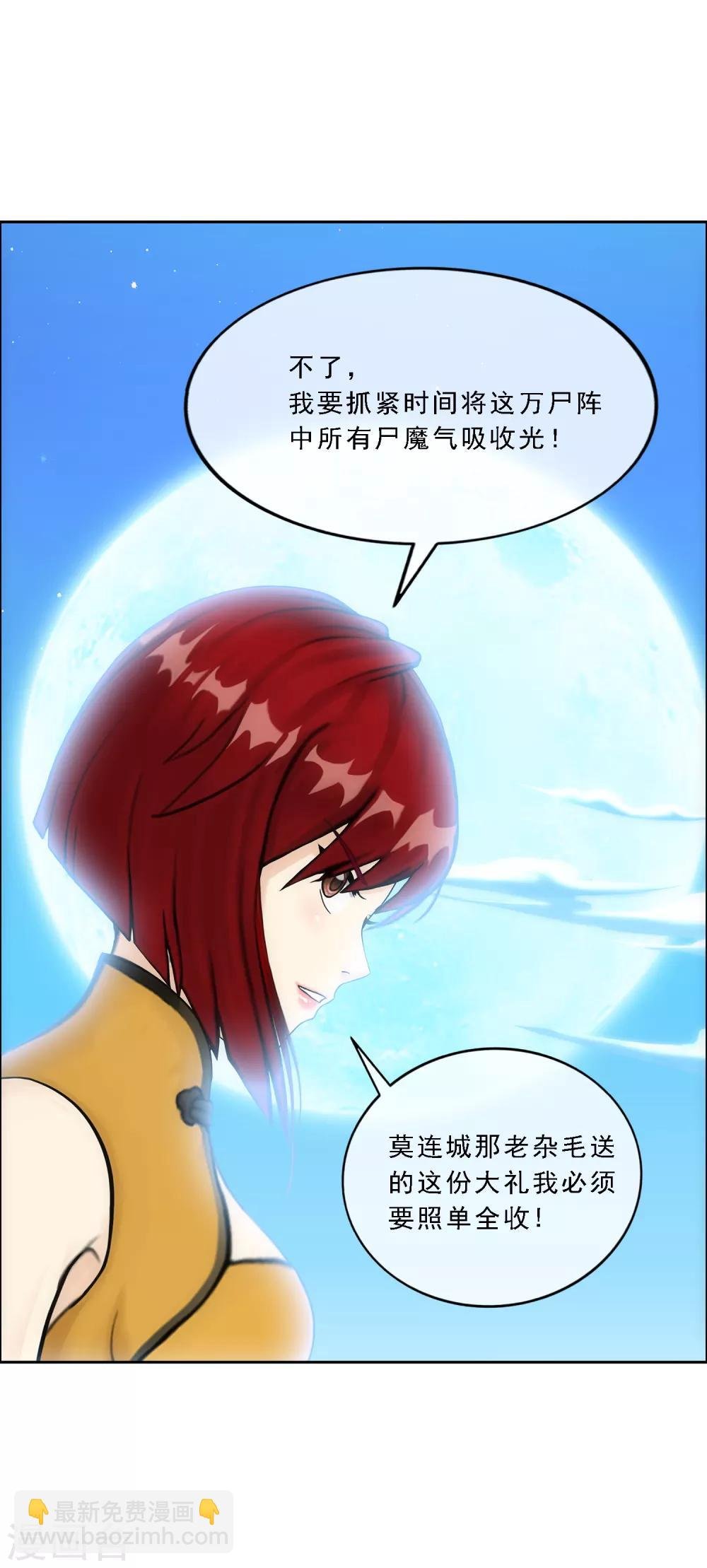 第92话 离别·重逢