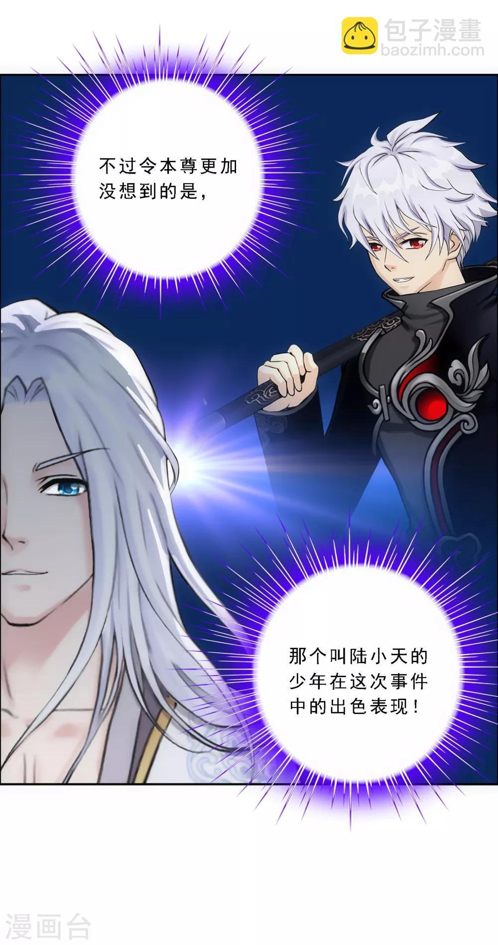 第92话 离别·重逢