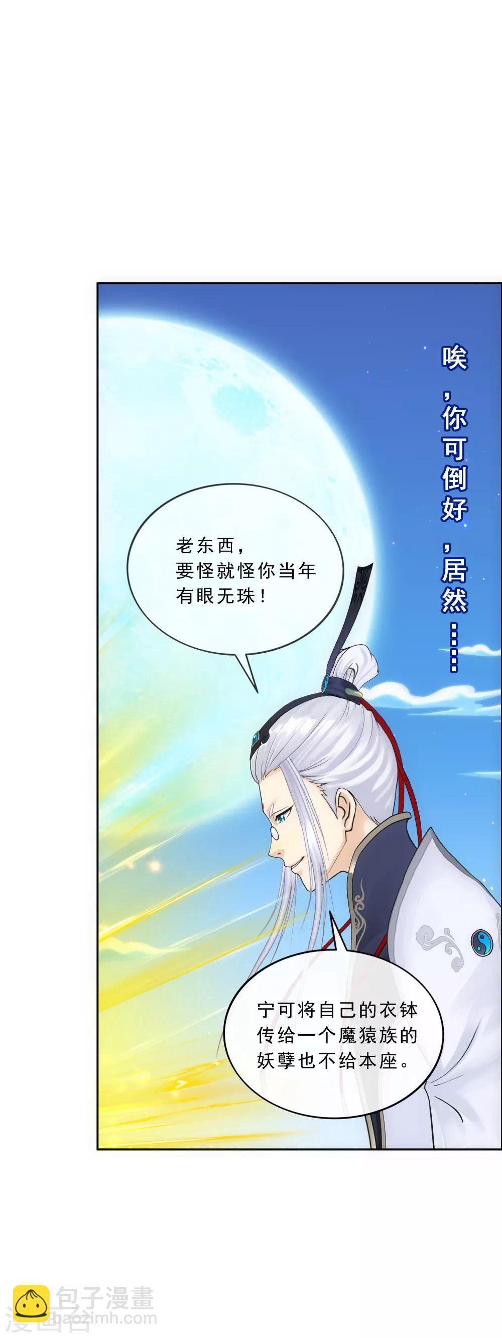 第92话 离别·重逢