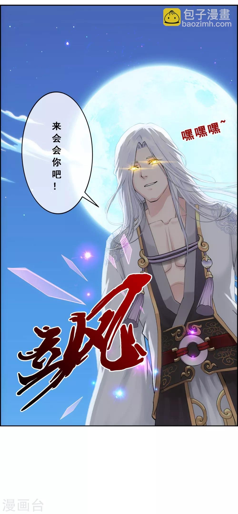第93话 无我境分身
