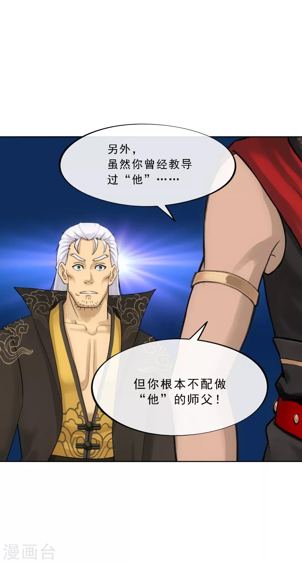 第93话 无我境分身