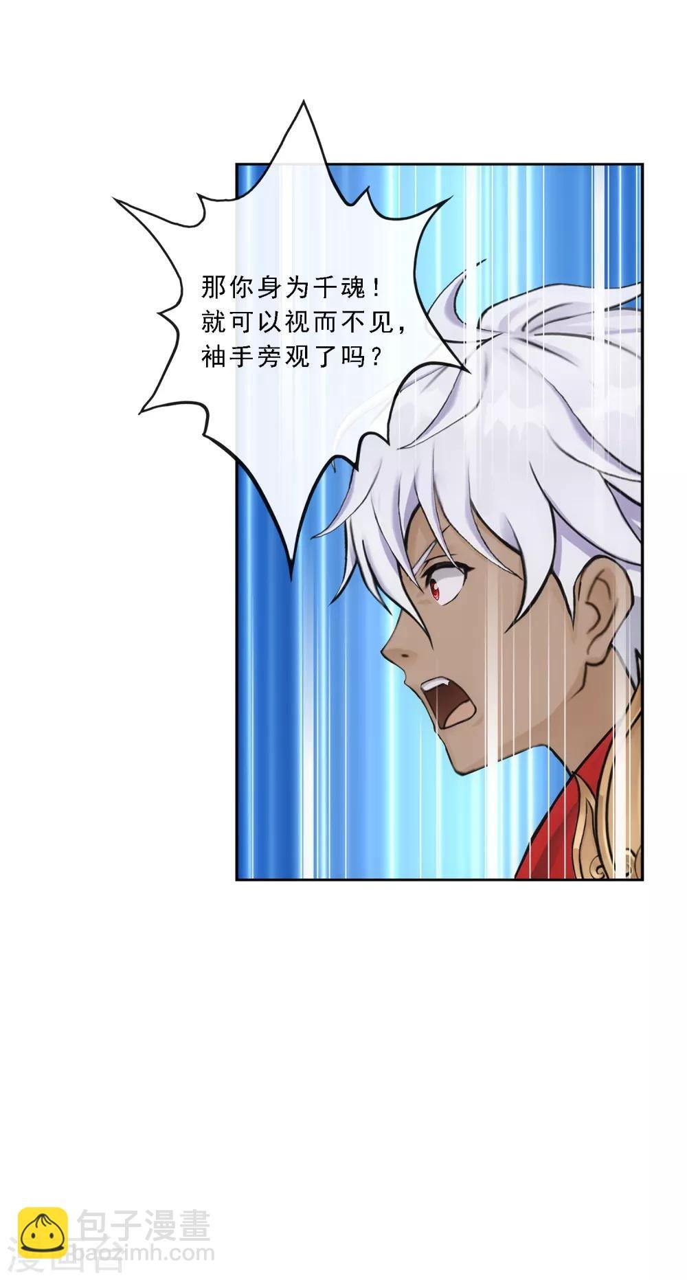 第93话 无我境分身