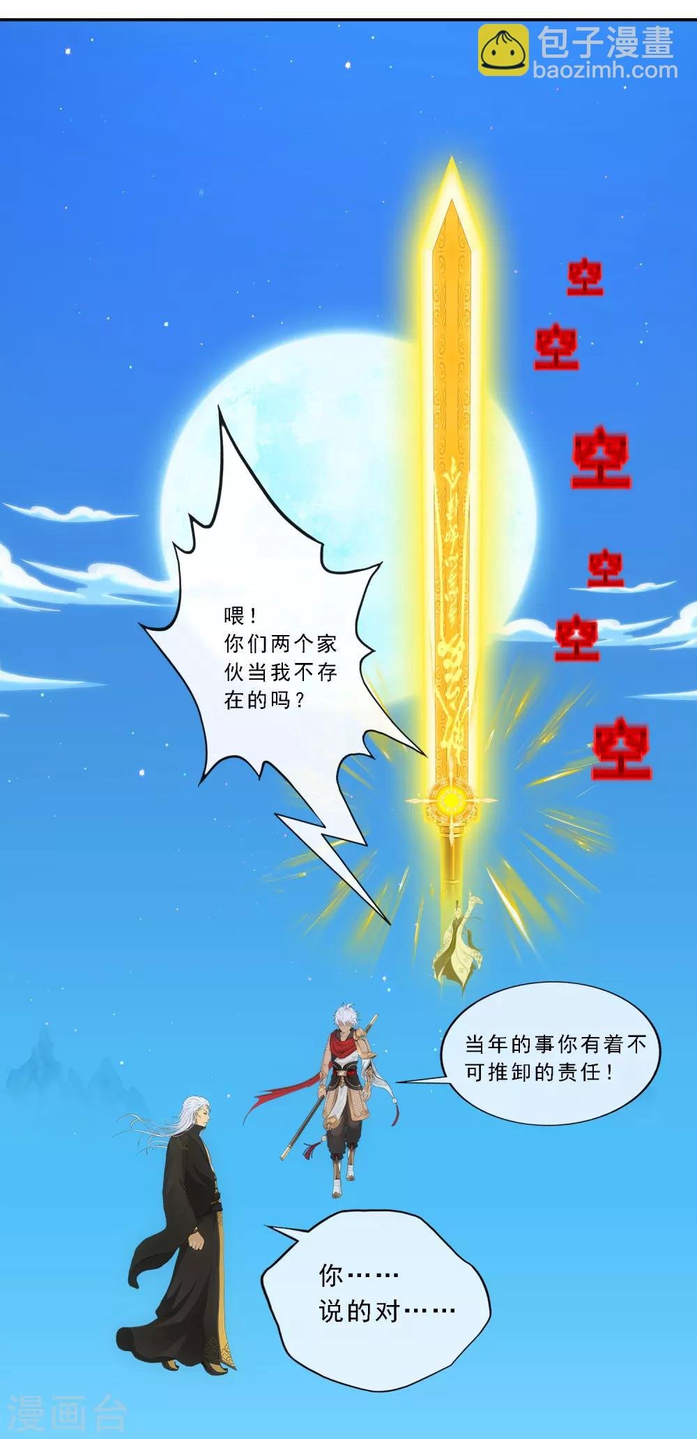 第93话 无我境分身