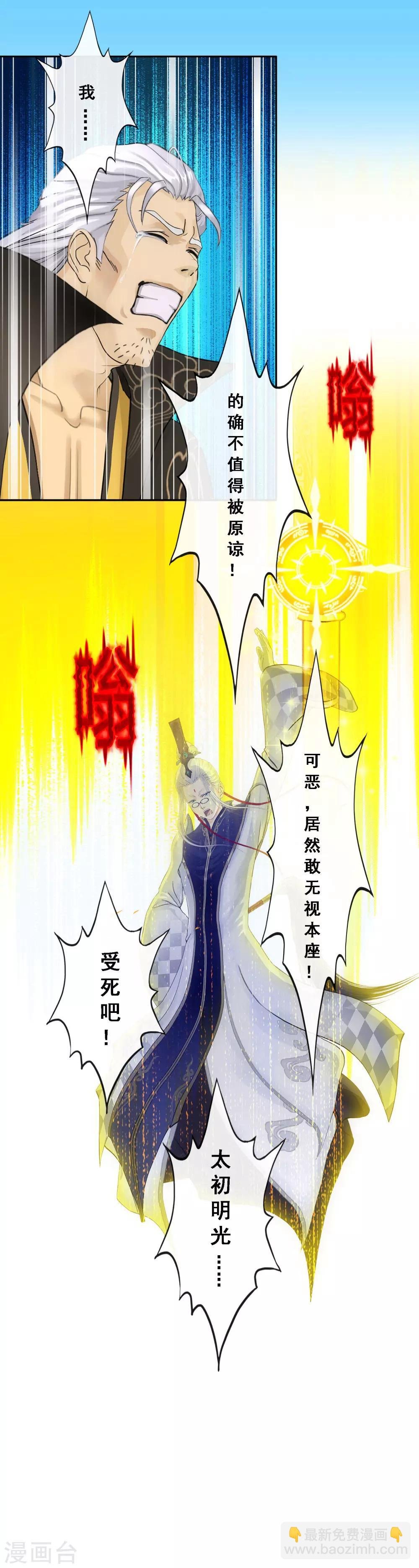 第93话 无我境分身