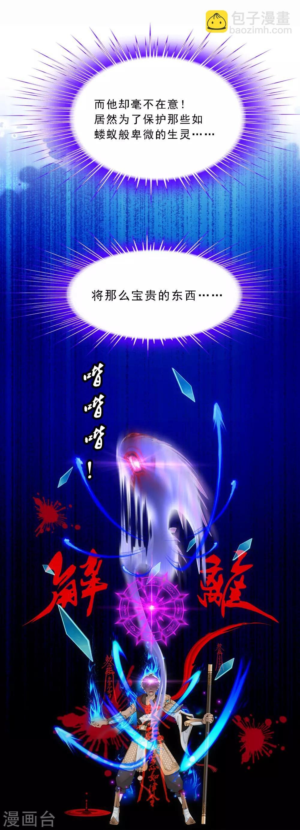 第93话 无我境分身