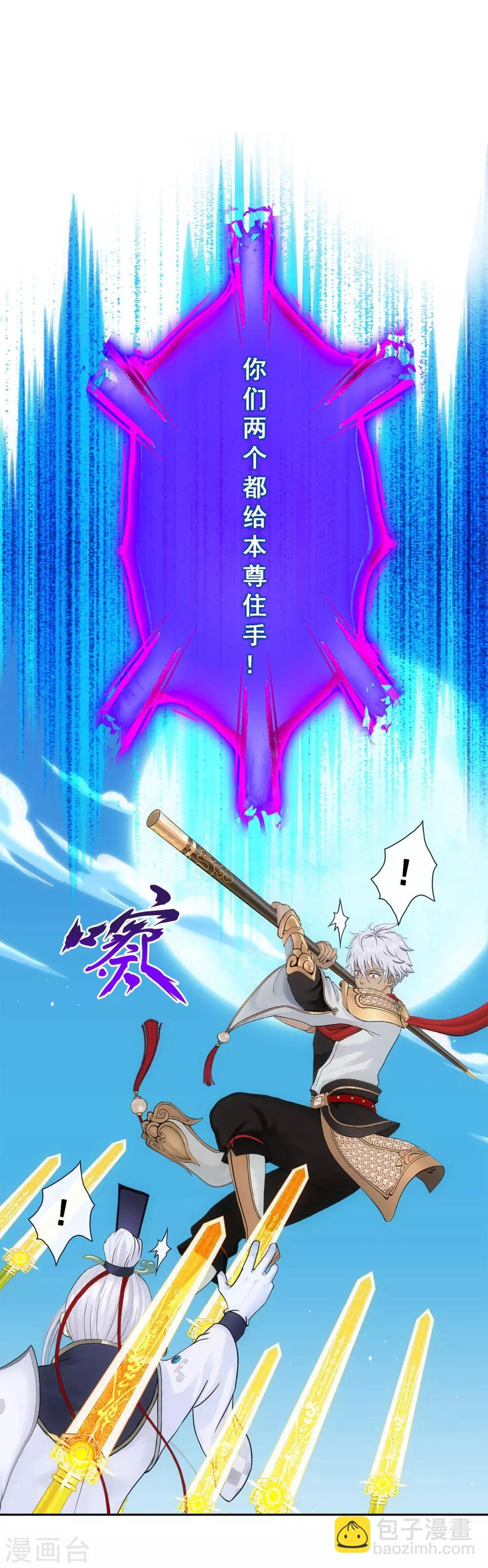 第93话 无我境分身