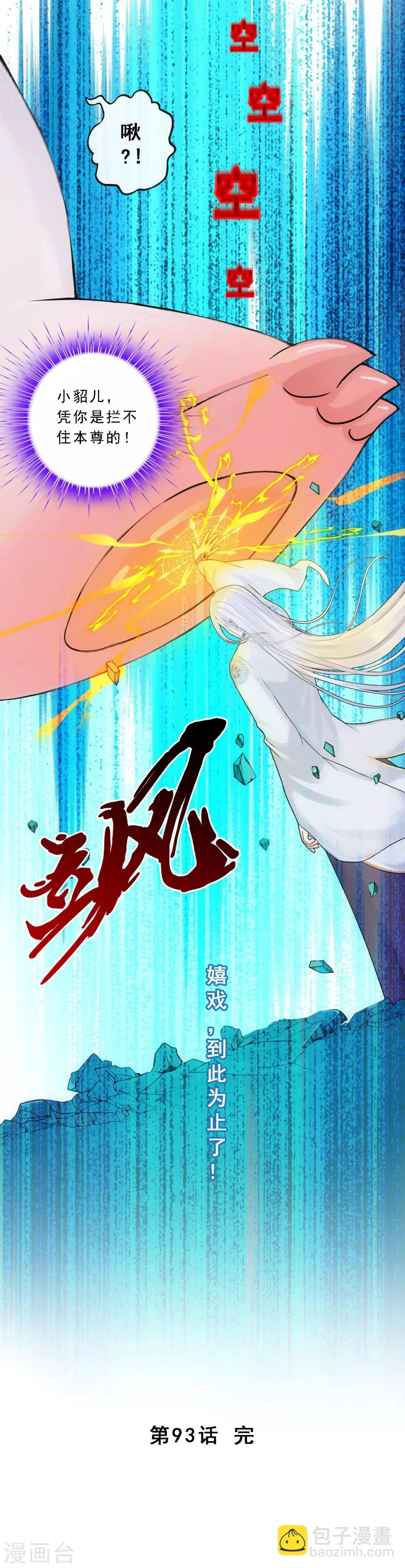 第93话 无我境分身