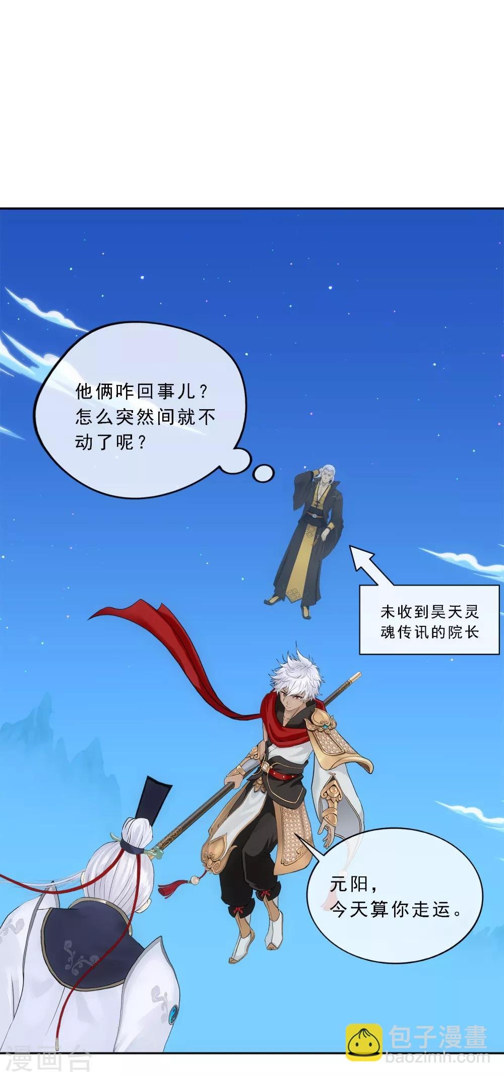 第94话 以千魂之名