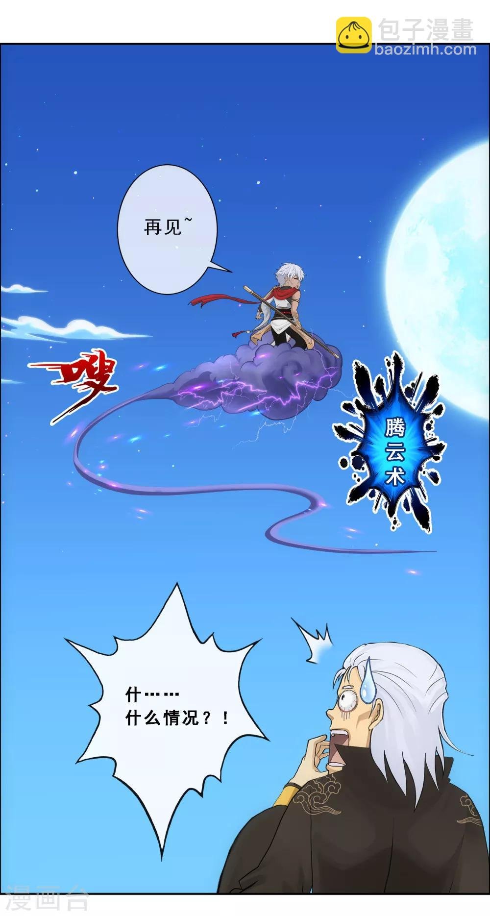 第94话 以千魂之名