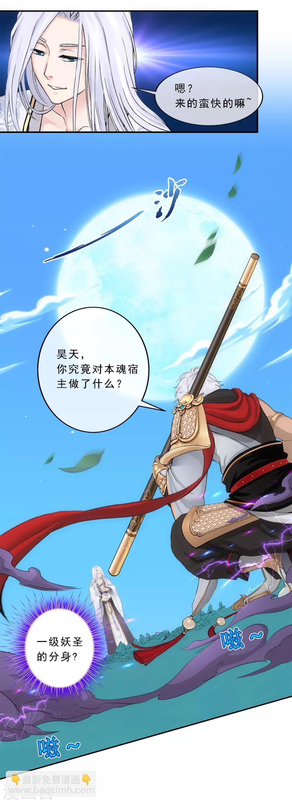 第94话 以千魂之名