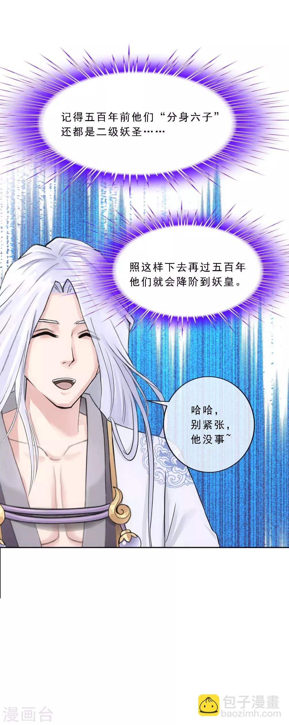 第94话 以千魂之名