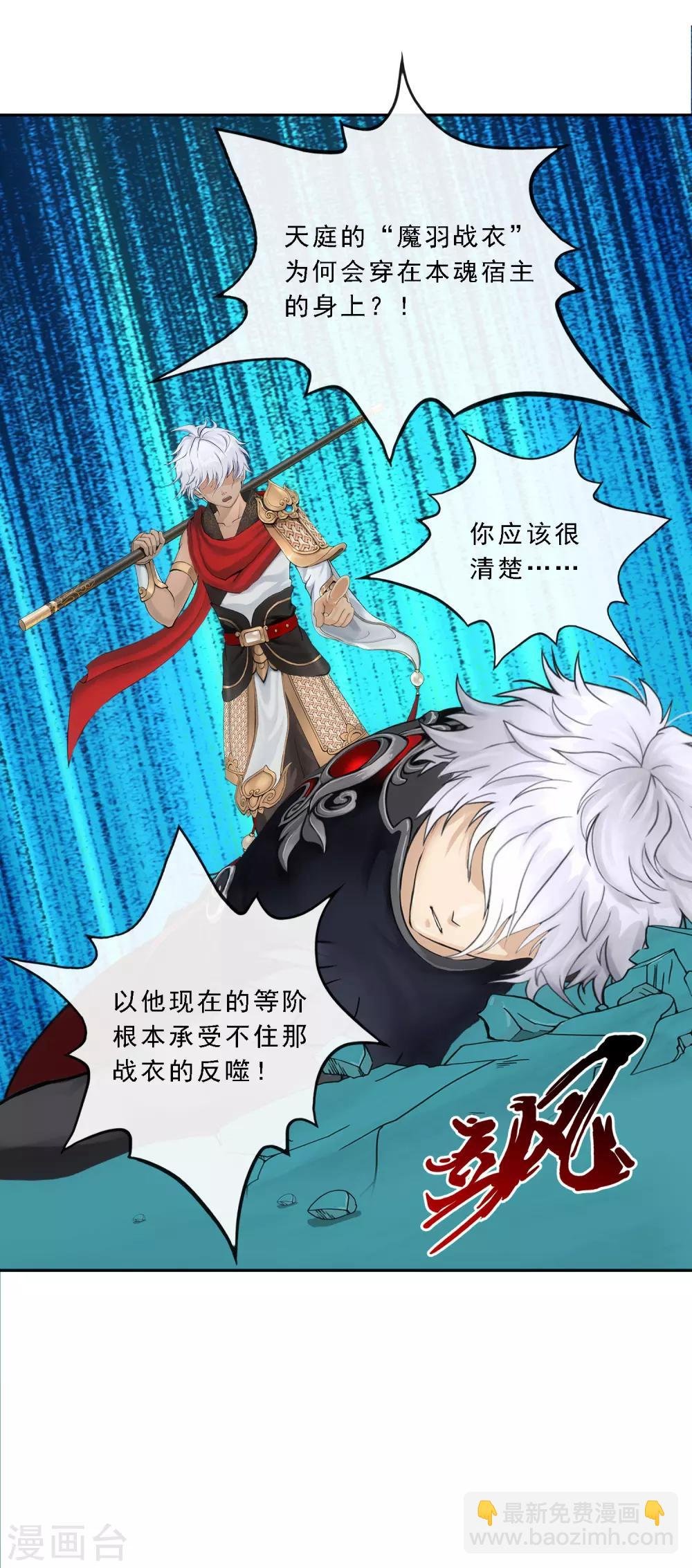 第94话 以千魂之名