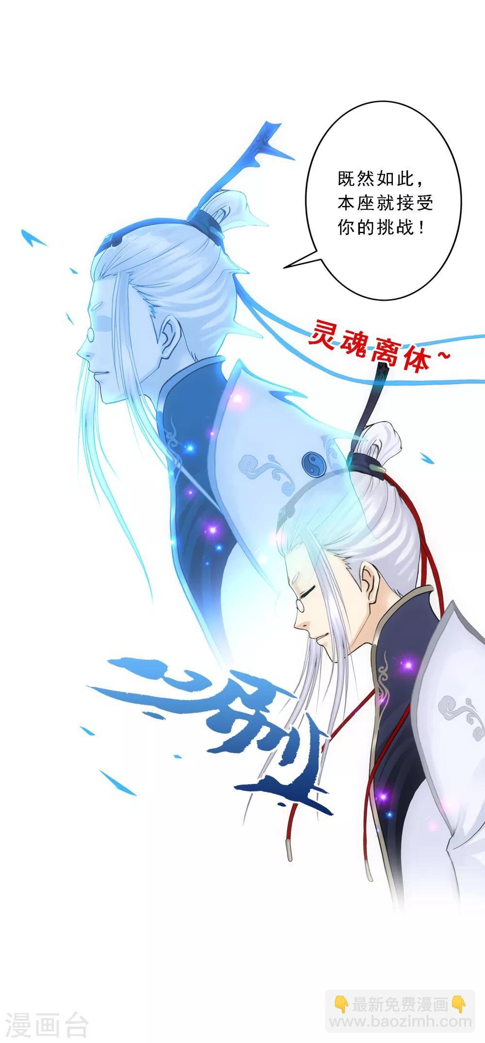 第94话 以千魂之名