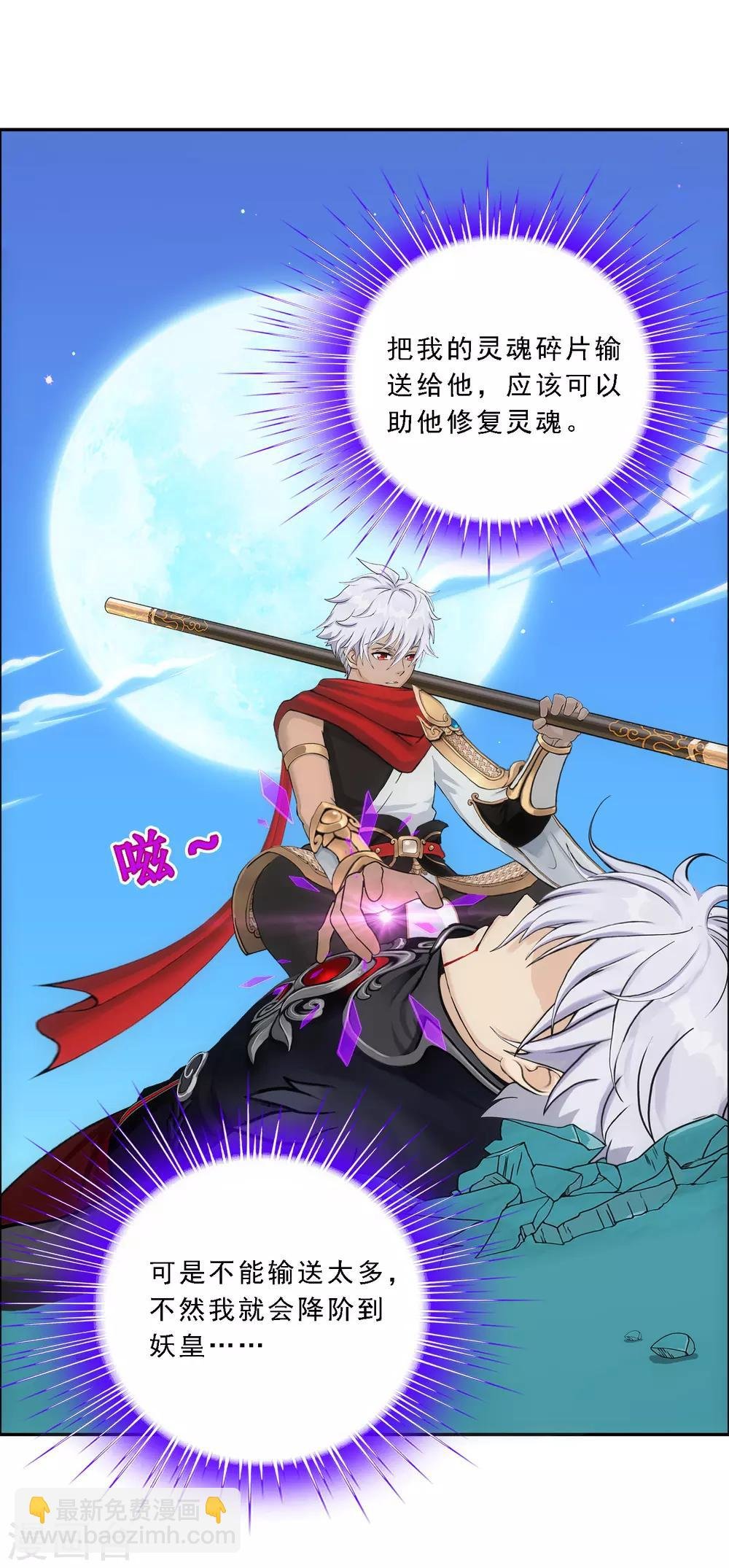第95话 同命