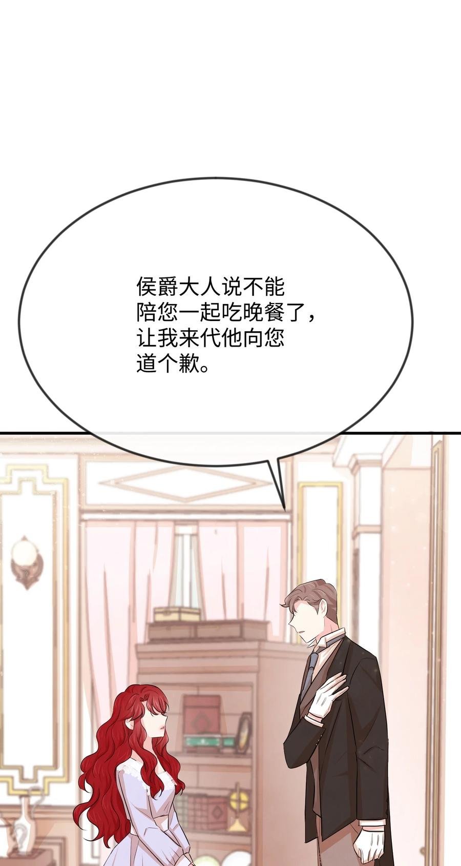 12 搬入侯爵府