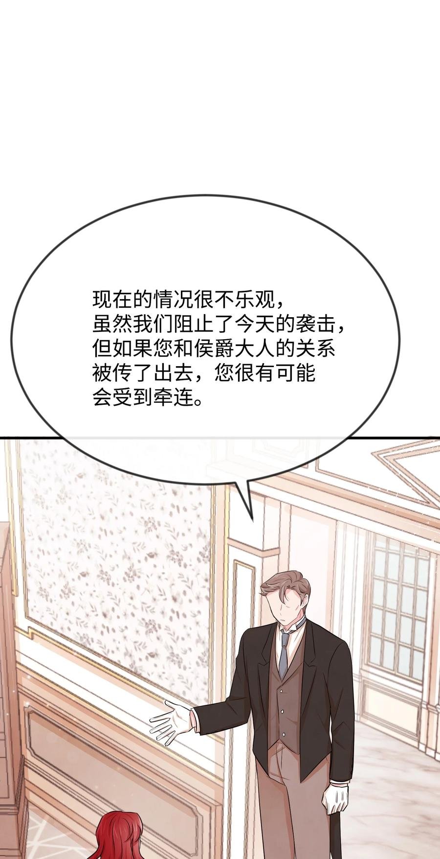 12 搬入侯爵府