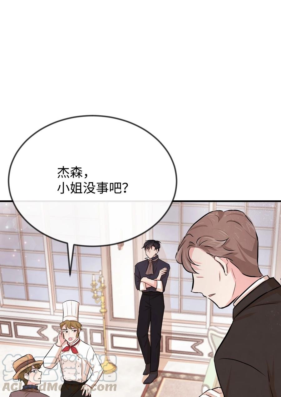 12 搬入侯爵府