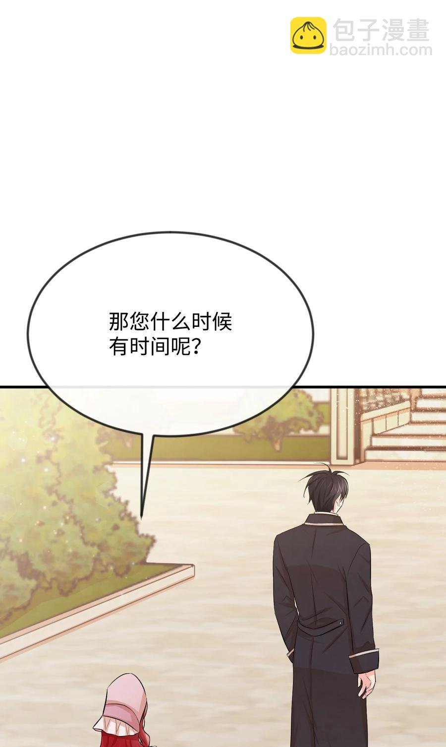 13 侯爵故意躲我