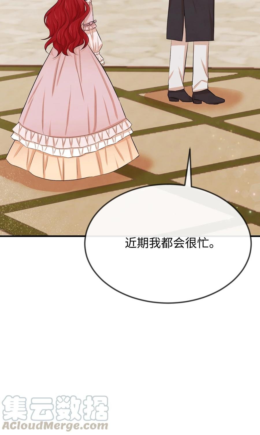 13 侯爵故意躲我
