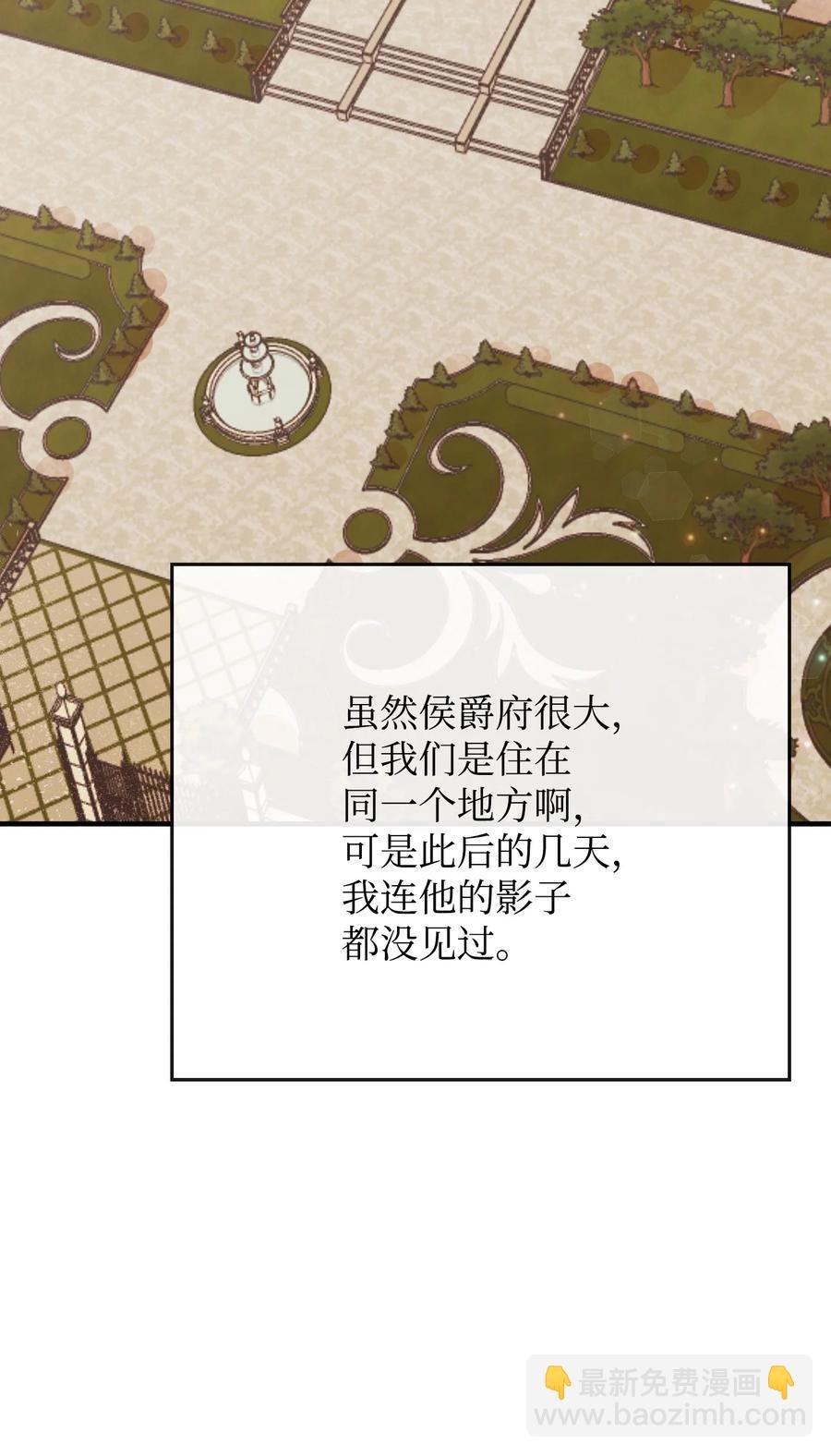 13 侯爵故意躲我