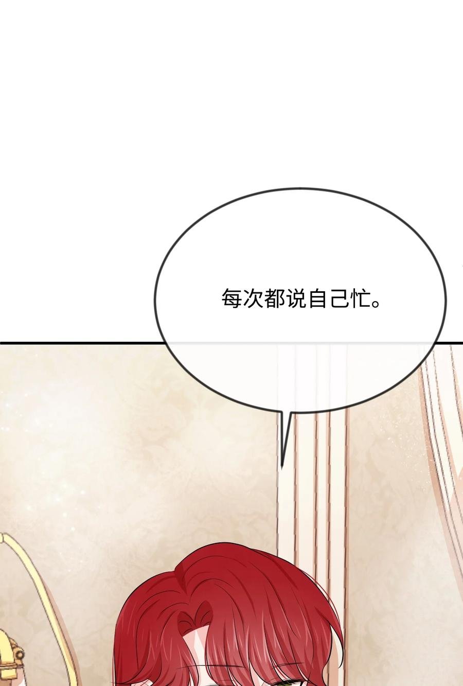 13 侯爵故意躲我