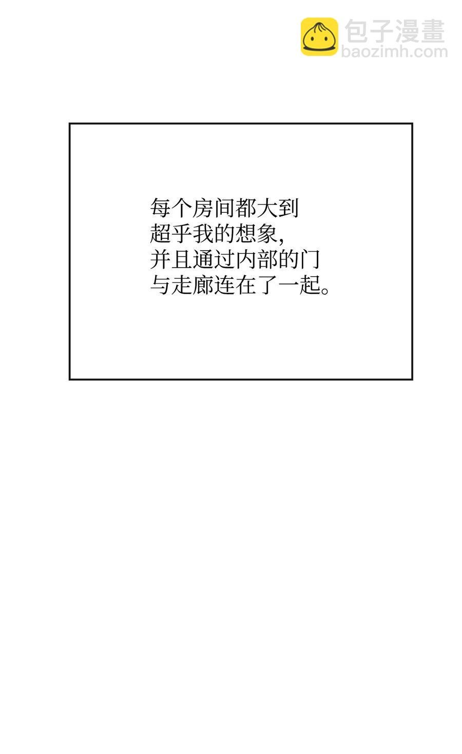 13 侯爵故意躲我
