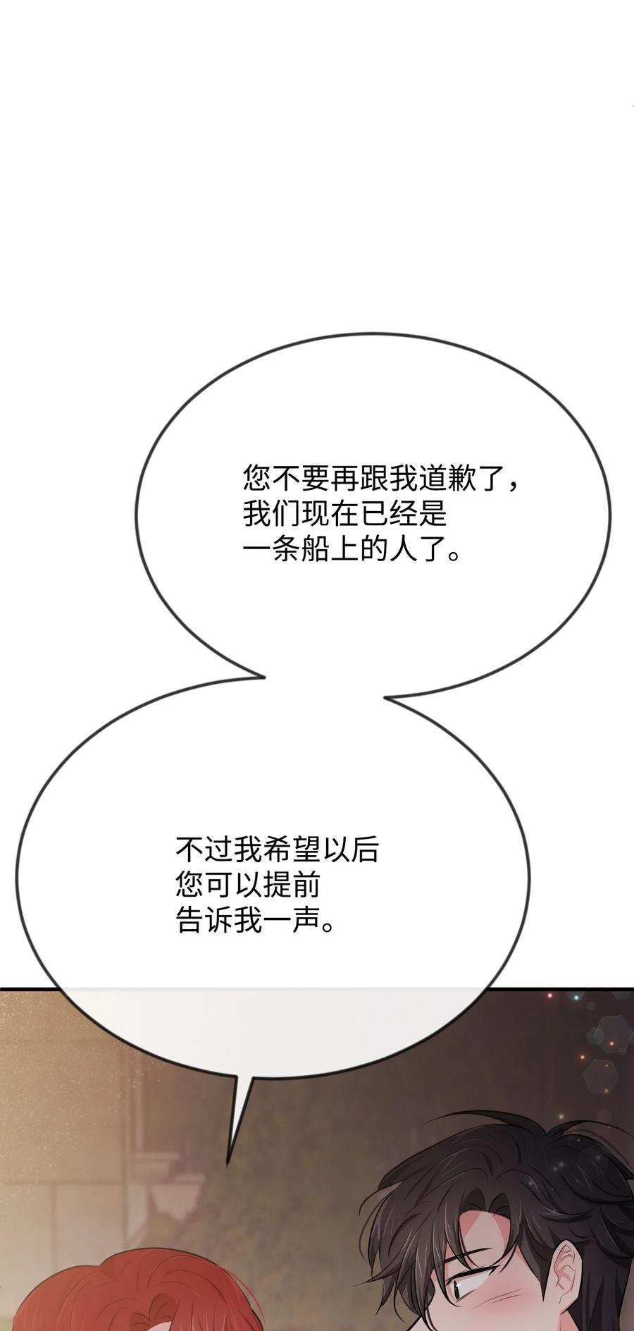 14 忘掉渣男吧