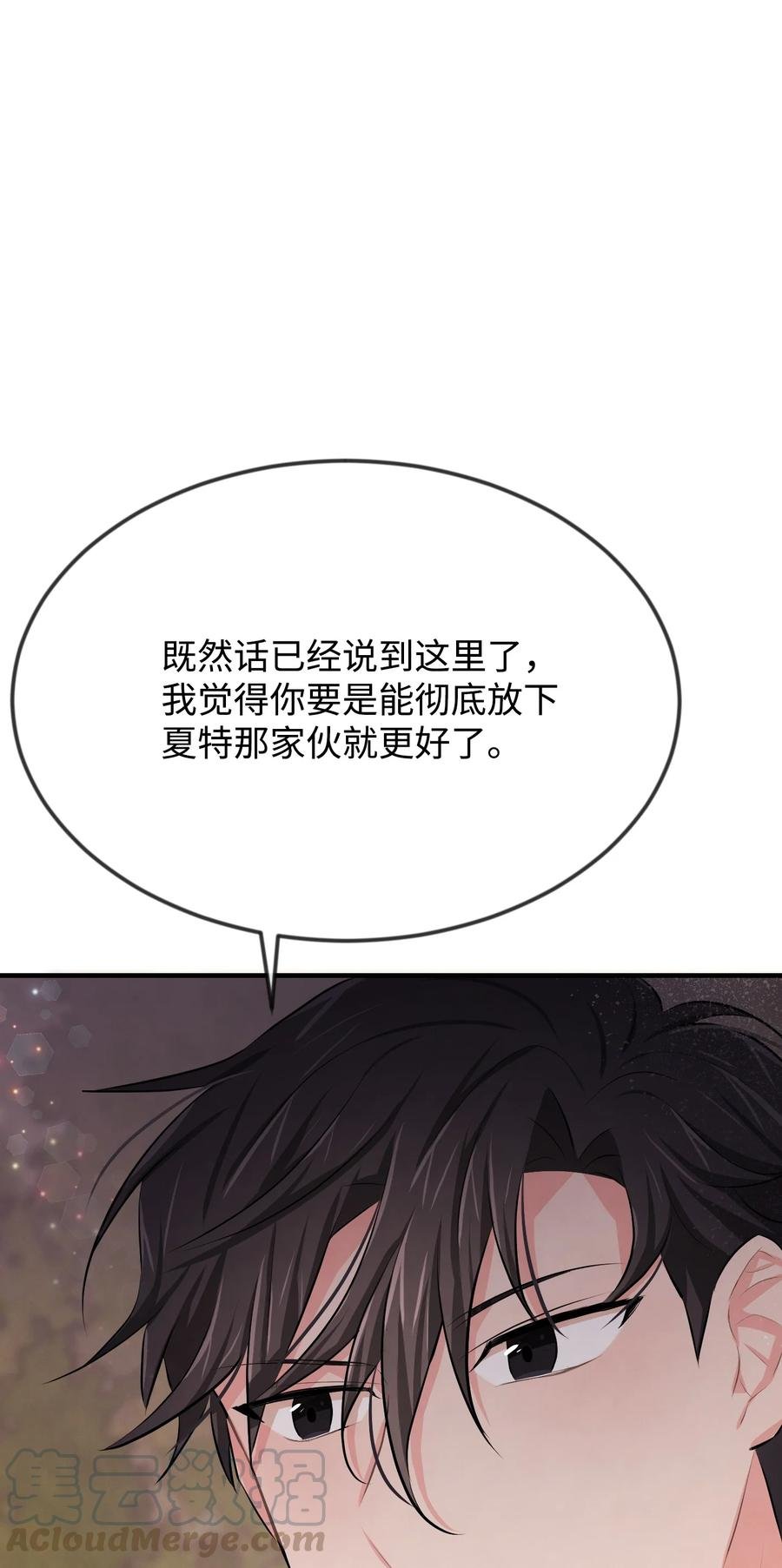 14 忘掉渣男吧