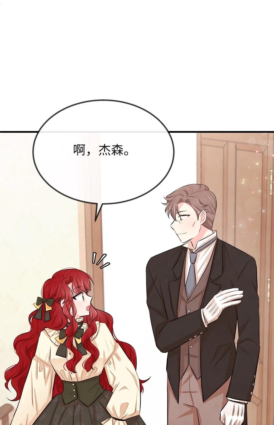 15 老师你脸红了