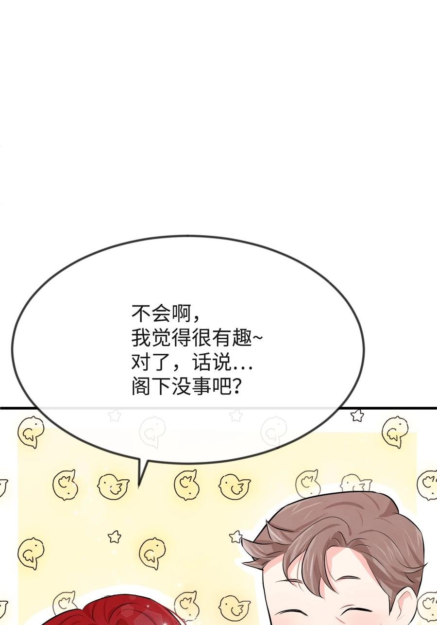 15 老师你脸红了