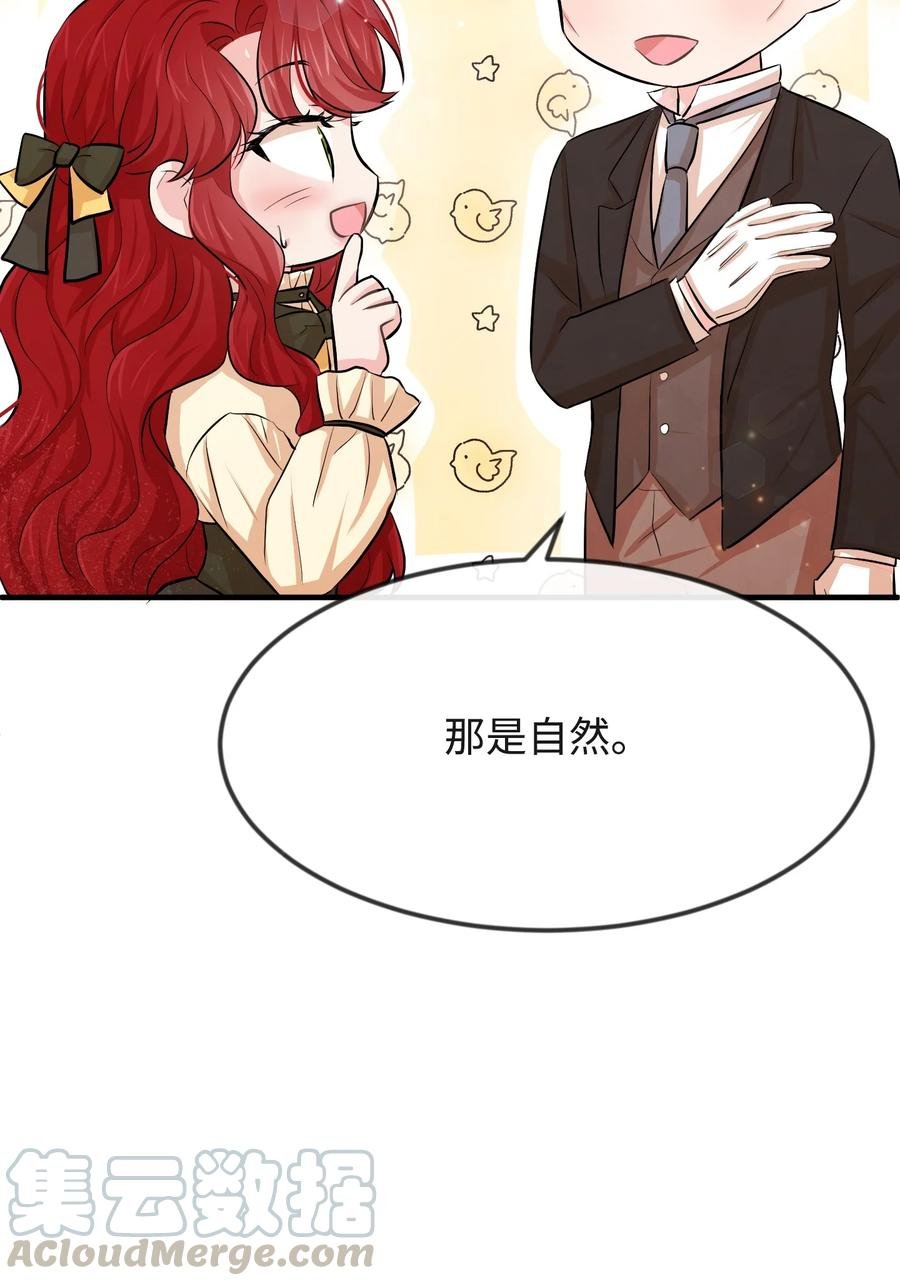 15 老师你脸红了