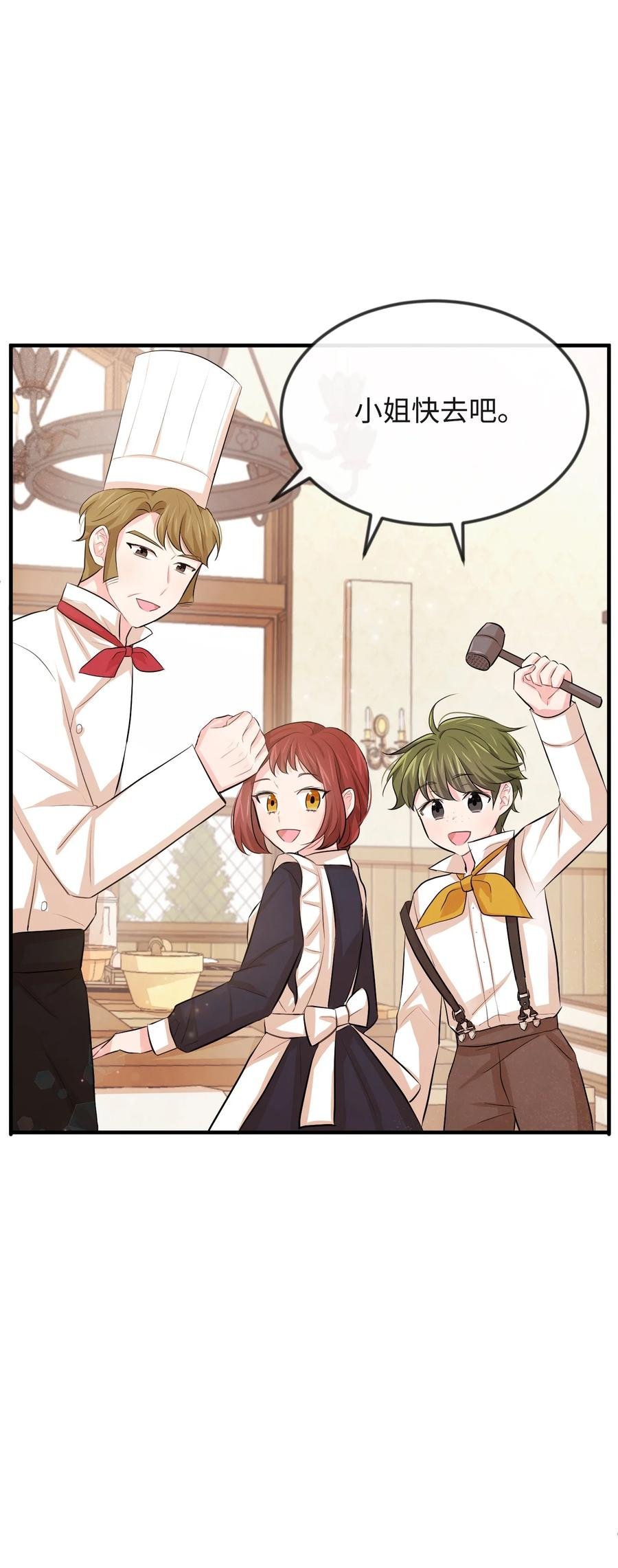 15 老师你脸红了