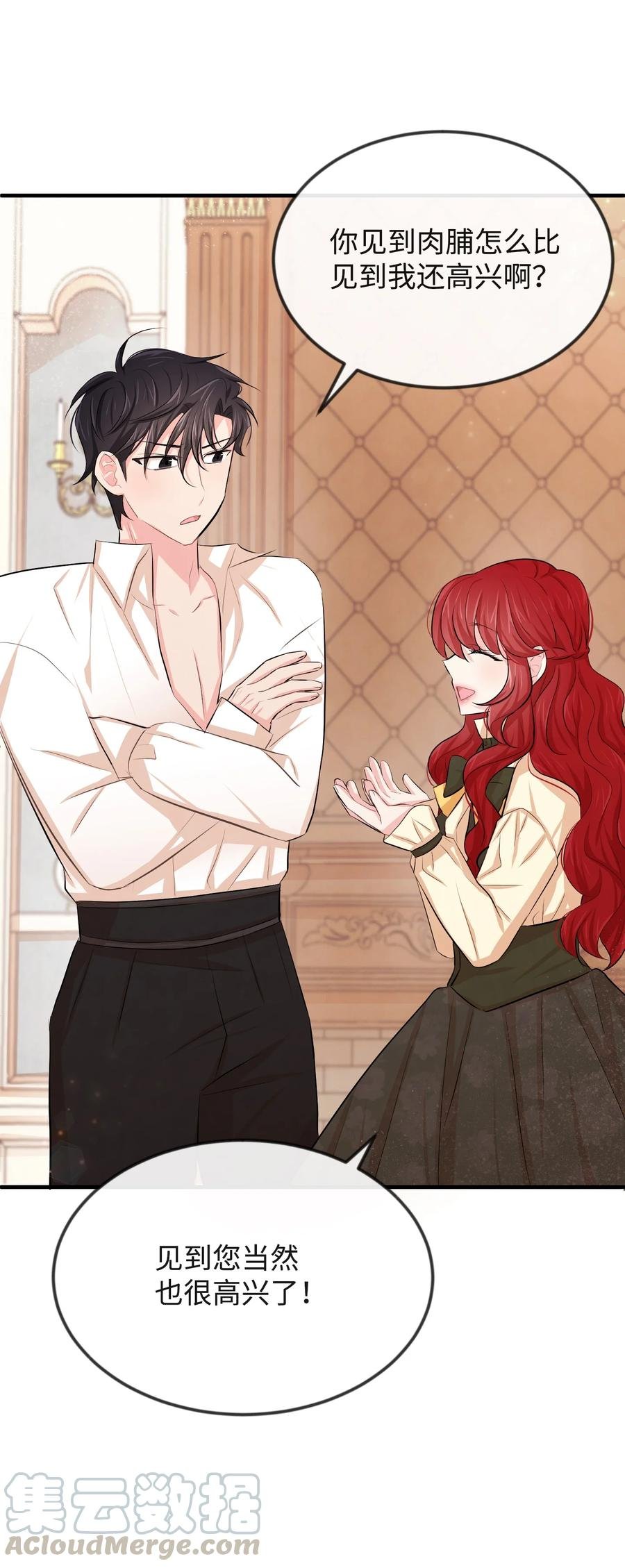 15 老师你脸红了