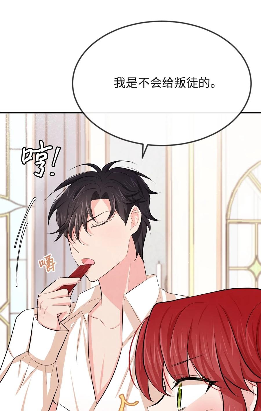 15 老师你脸红了
