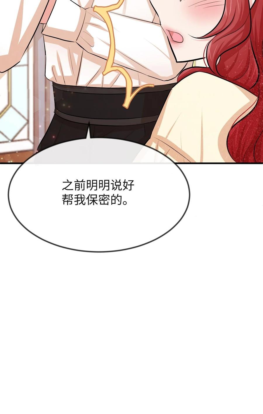 15 老师你脸红了