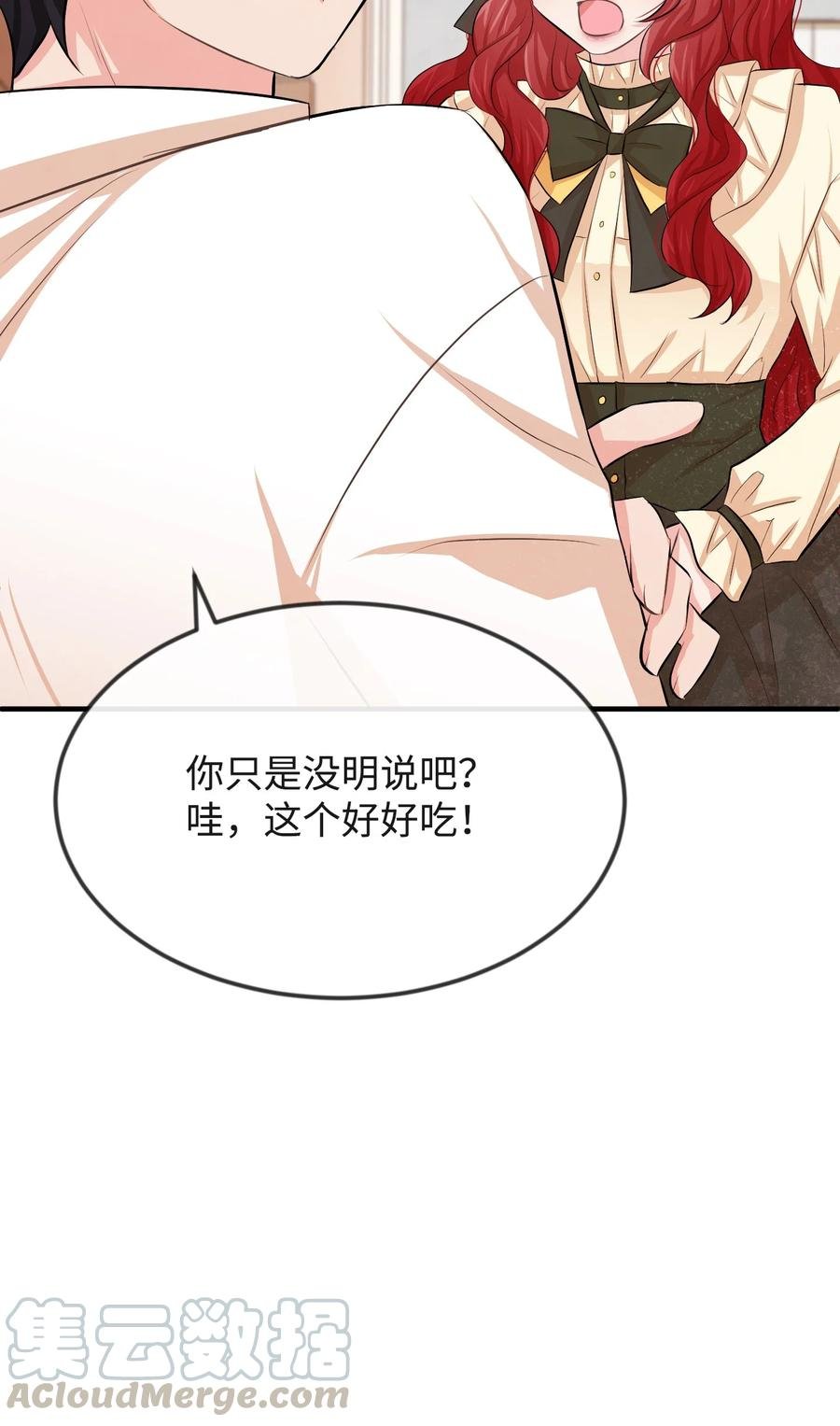 15 老师你脸红了