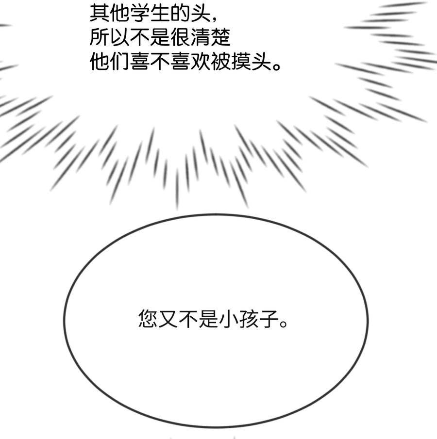 16 摸摸头