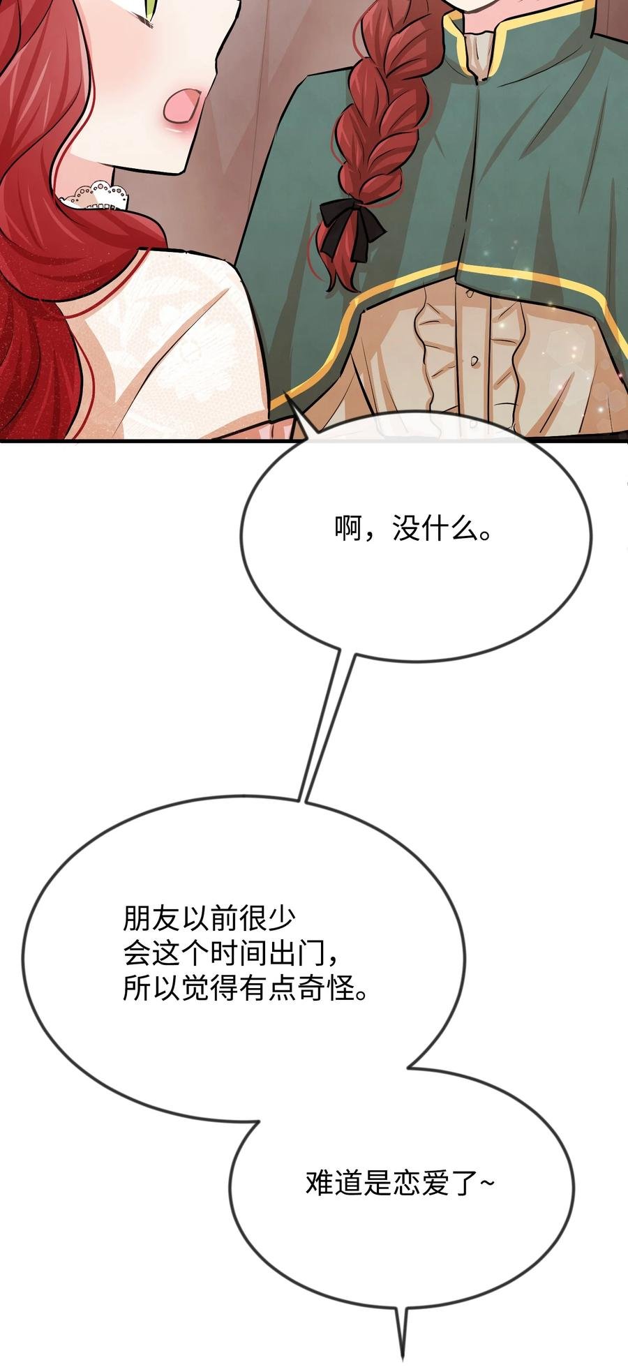 18 渣男本渣