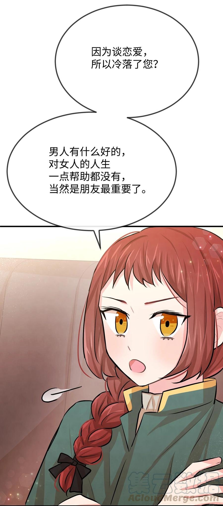 18 渣男本渣