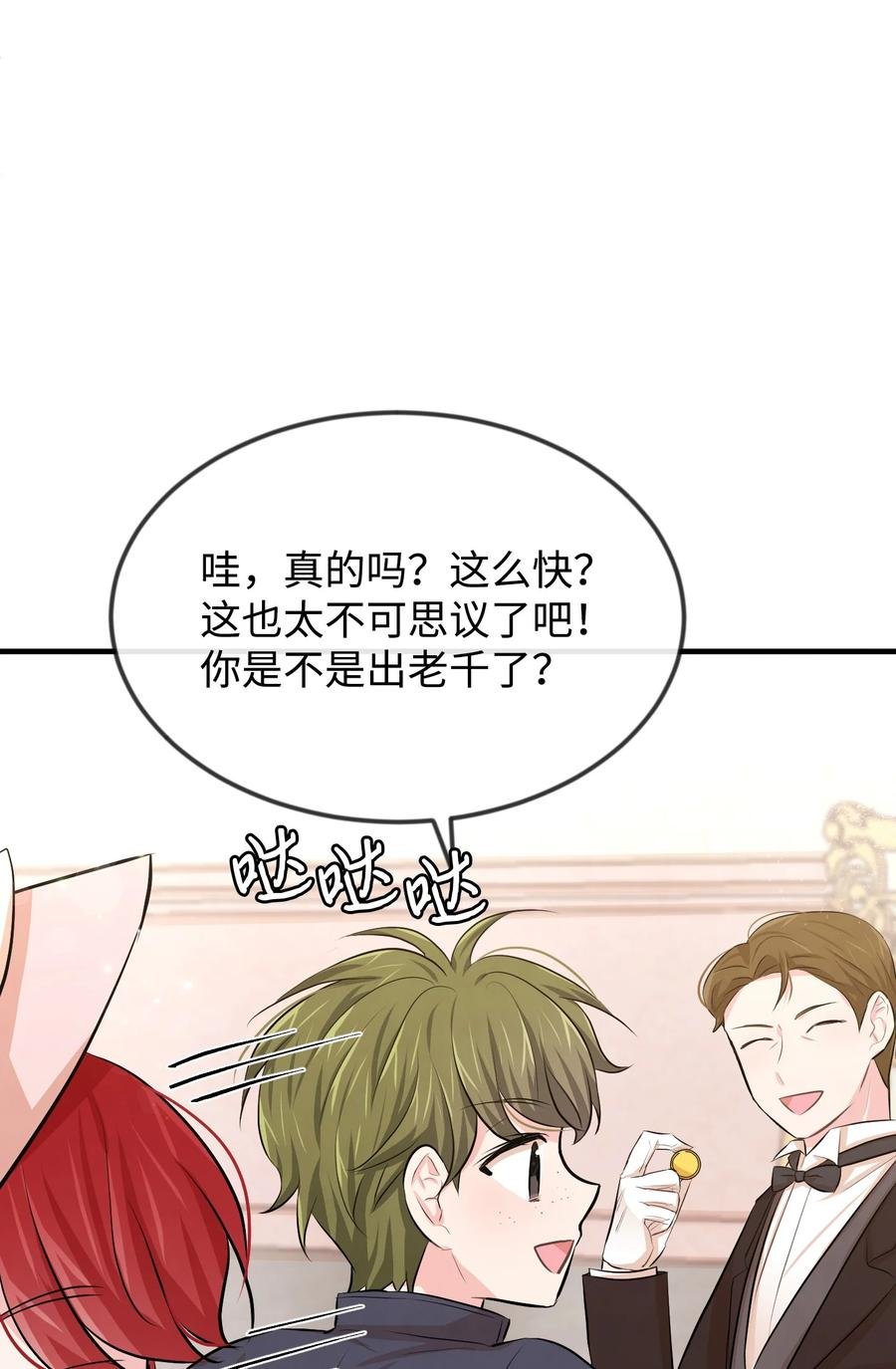 18 渣男本渣