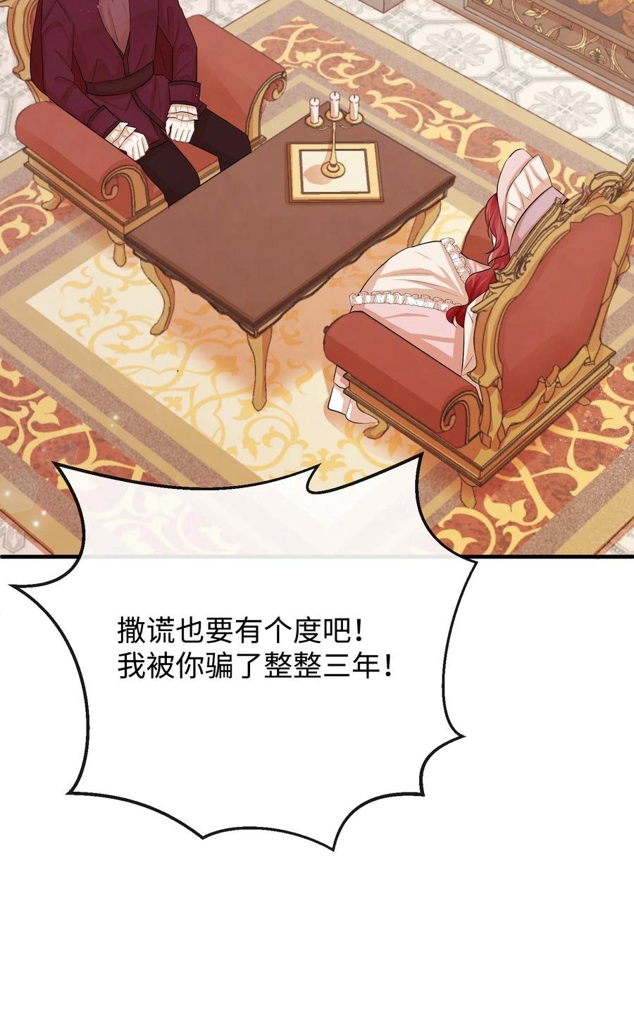 19 手撕渣男