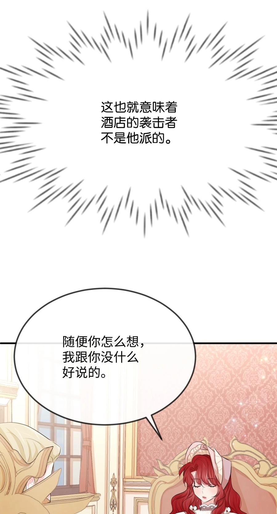19 手撕渣男