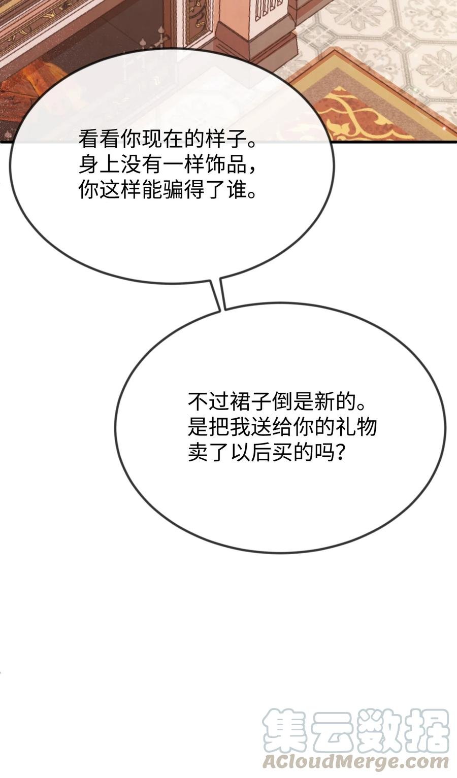 19 手撕渣男