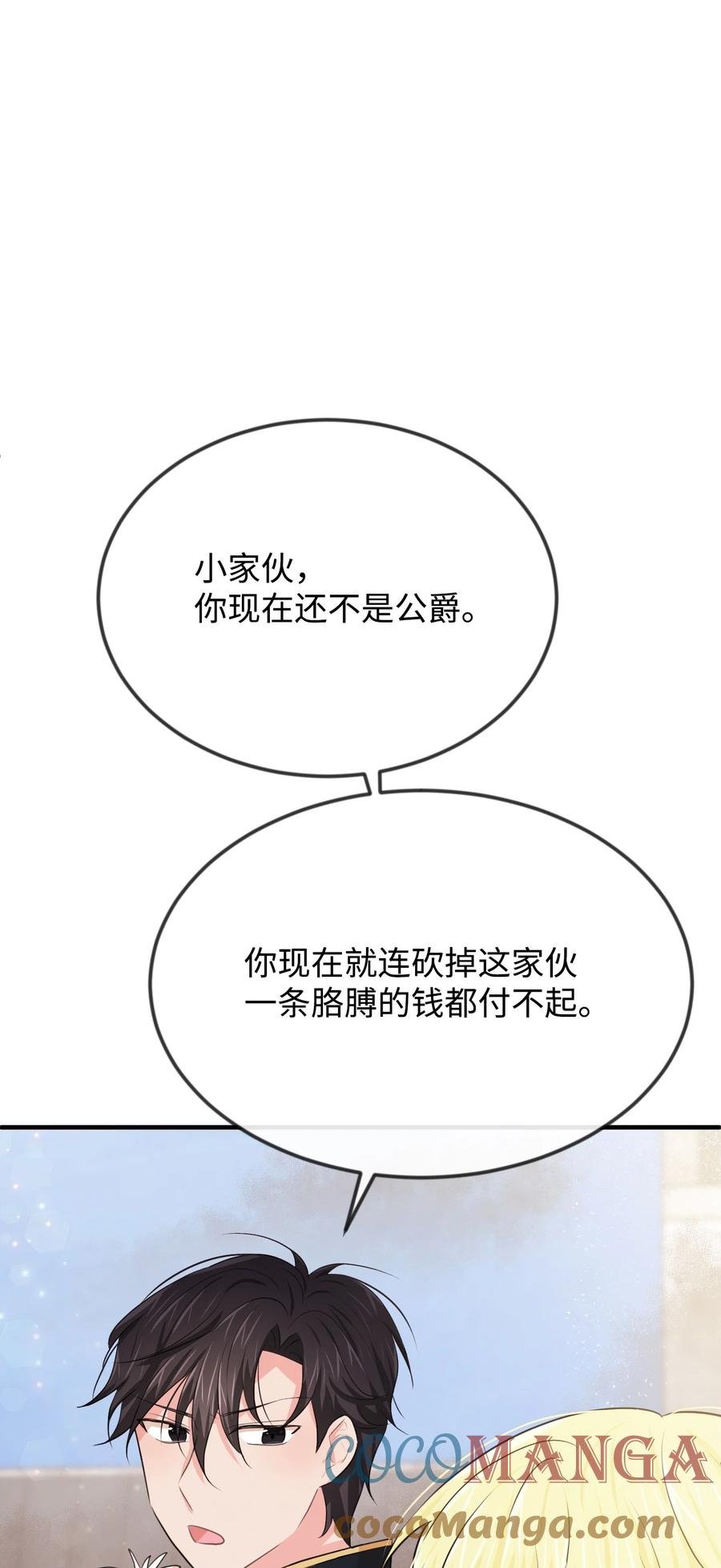 20 他没有失约