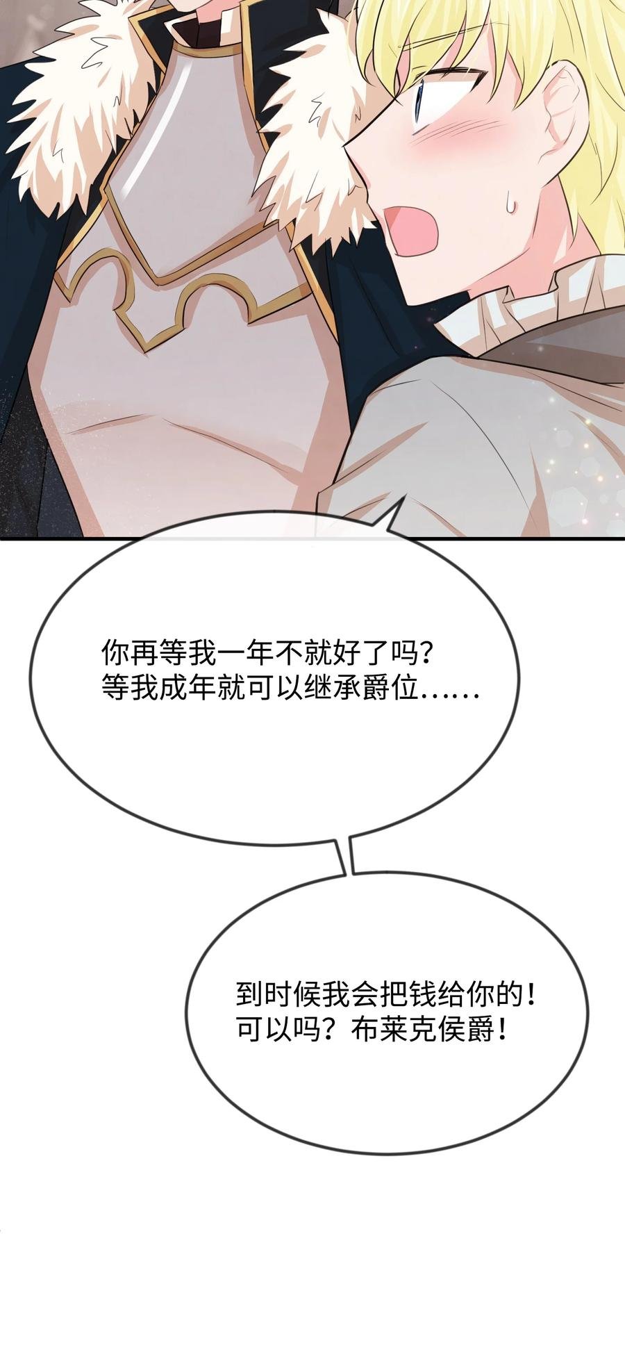 20 他没有失约