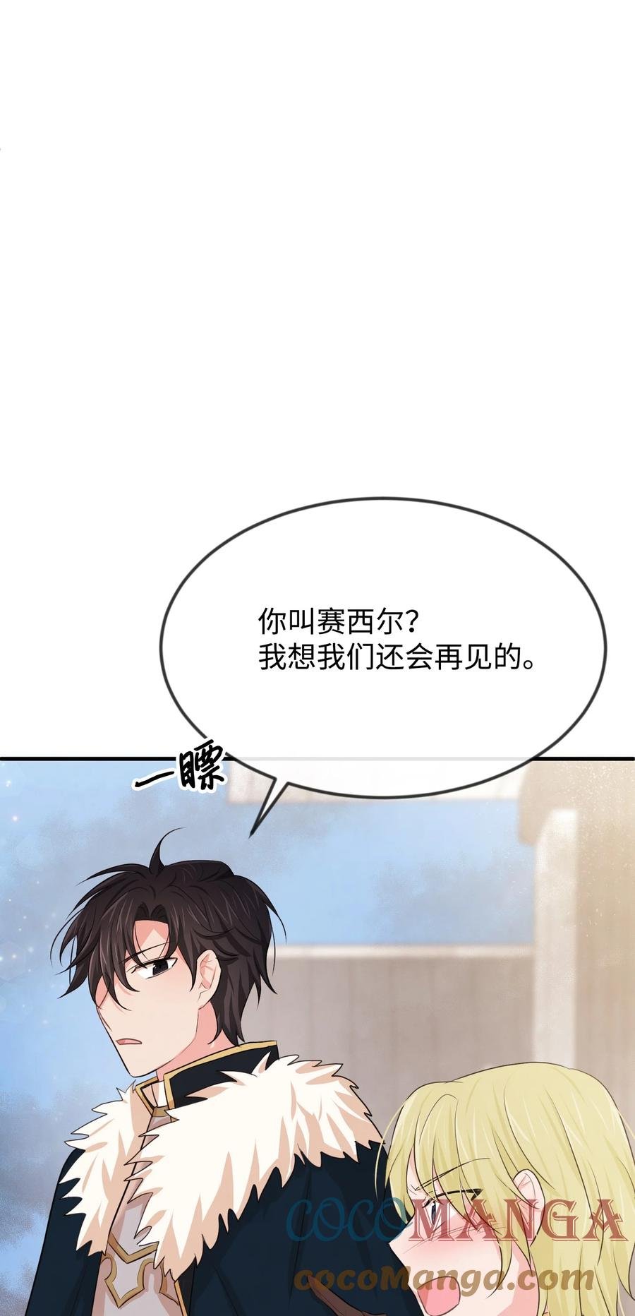20 他没有失约