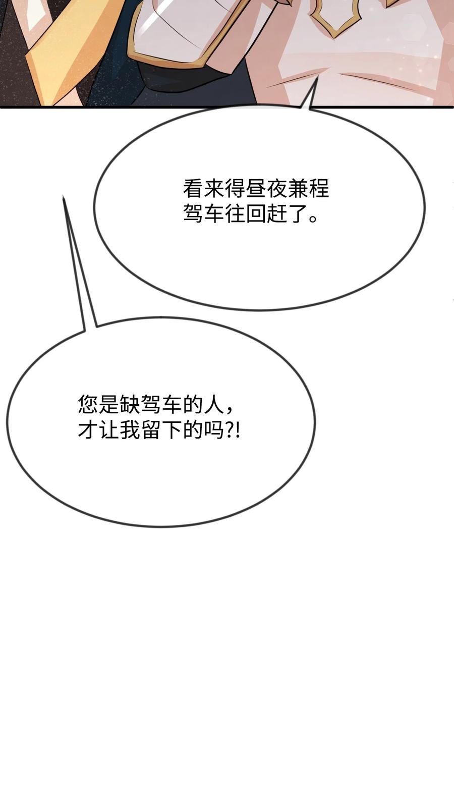 20 他没有失约